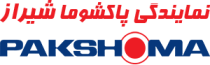 لوگو نمایندگی پاکشوما شیراز